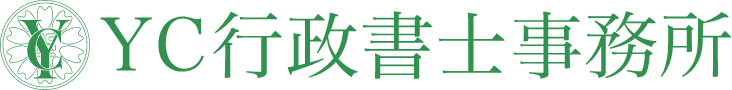 YC行政書士事務所ロゴ